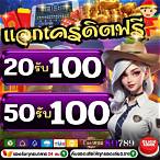 50รับ100ทํา500ถอน400
